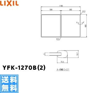 LIXIL（リクシル） 風呂ふた 組ふた 浴槽サイズ 80×140cm用(実寸サイズ