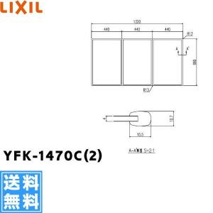 LIXIL 浴室用風呂ふた リクシル風呂蓋　新品未使用 リクシル風呂ふた