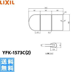 【新品未使用】LIXIL 風呂フタ　YFK-1480B(5)-D4　フック付き LIXIL・INAX 薄型保温組フタ 浴室部品 [YFK-1480B(5)-D4] brdp - LIXIL