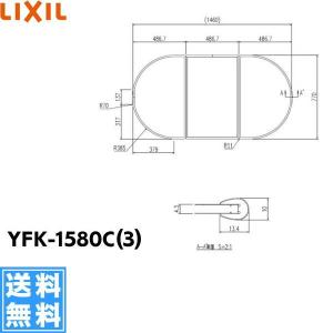 YFK-1580C(3) リクシル LIXIL/INAX 風呂フタ(3枚1組) 送料無料
