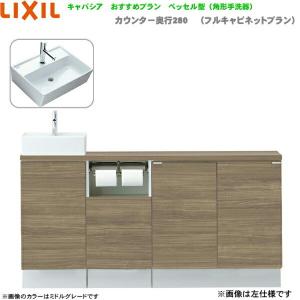 YN-AAREAEKXHJX リクシル LIXIL/INAX トイレ手洗い キャパシア 奥行280mm 右仕様 壁排水 送料無料｜jusetsu-shop