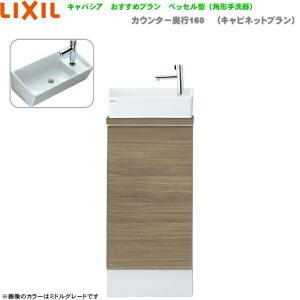 コフレル トイレ手洗 収納 カラクリキャビネット 寸法373(取手部19mm