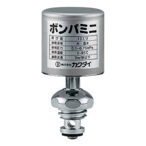 カクダイ KAKUDAI ボンパミニ(水栓上部型) 品番：643-802