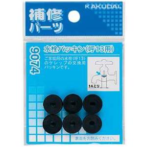 カクダイ（KAKUDAI） ステンレス親子共栓 品番：412-005-100 送料無料