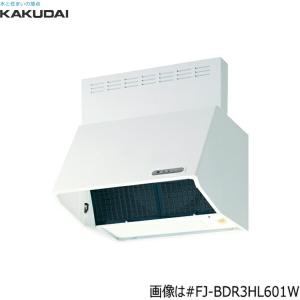 カクダイ（KAKUDAI） #FJ-BFR1E601W 浅型レンジフード間口600mm ターボ