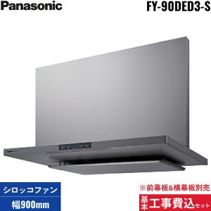 LIXIL（リクシル） レンジフード 富士工業製（LIXIL）SMCLS-942TBK(R/L