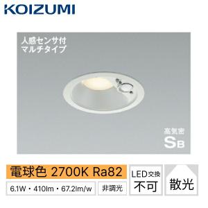 KOIZUMI（コイズミ） AD7200W27 ダウンライト LED一体型 防雨・防湿型
