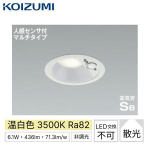 み*お様 新品　未使用コイズミ AD7200W27 ダウンライト 9台 KOIZUMI（コイズミ） 安心のメーカー保証 【インボイス対応店