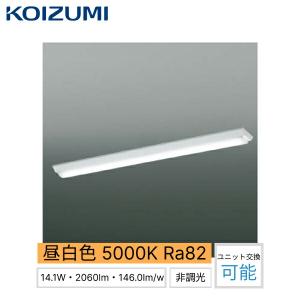 AH92025L+AE49441L コイズミ KOIZUMI ベースライト 昼白色 FLR40W相当 非調光 逆富士1灯・W150 送料無料｜jusetsu-shop