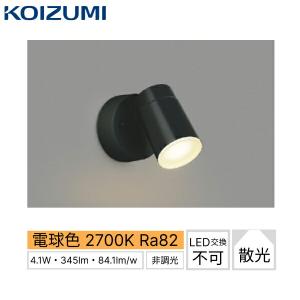 コイズミ照明 AL56244 コイズミ KOIZUMI 間接照明 非調光 LED交換不可