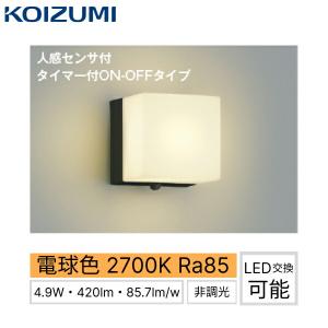 AD7141W27 コイズミ KOIZUMI 高気密SBダウンライト 人感センサ付マルチ