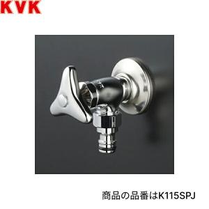 KVK K8Z KVK散水栓 エコこま 寒冷地仕様 : 住設ショッピング - 通販