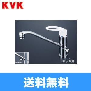 KM5041 KVK流し台用シングルレバー式混合栓 一般地仕様 送料無料