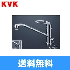 KVK 取付穴兼用型 シングル混合栓 分岐止水栓付 取付穴マルチ対応 一般