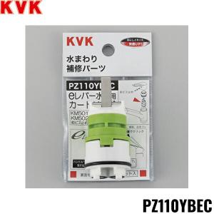 KVK 【在庫あり】KVK Z38449 浄水器カートリッジ(取替用) アンダー
