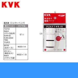 KVK PZS360T KVK eシャワーNf・3wayワンストップ付ワイドシャワー