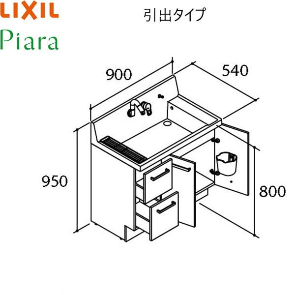 AR3H-905SY リクシル LIXIL PIARAピアラ 洗面化粧台本体のみ 間口900 引出タ...