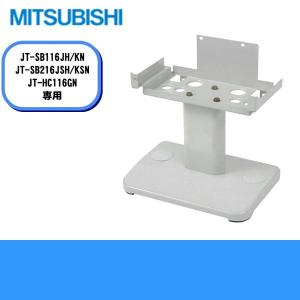 三菱電機 MITSUBISHI ハンドドライヤー ジェットタオル スタンドJP-S21FS2-H 送料無料｜jusetsu-shop