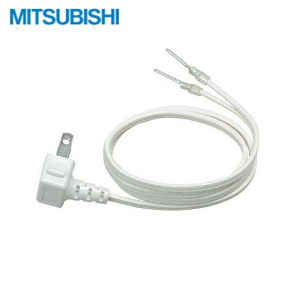 三菱電機 MITSUBISHI 電機コンセントプラグ変換コードP-250DC 2500mm