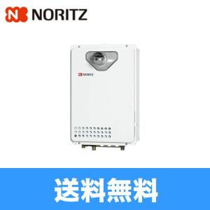 ノーリツ（NORITZ） GRQ-C2472SA-1BL/LPG ガスふろ給湯器 屋外据置型