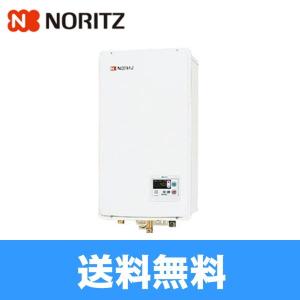 GQ-1637WS-FFB ノーリツ NORITZ ガス給湯器・給湯専用戸建・集合住宅向け屋内壁掛・後方強制給排気形16号給湯タイプ 送料無料｜jusetsu-shop