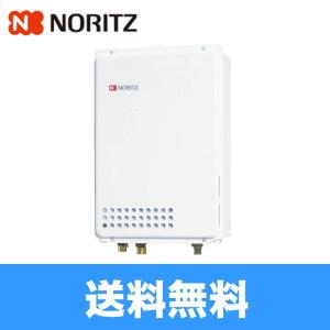 ノーリツ（NORITZ） GQ-2037WS-FFA ガス給湯器・給湯専用戸建・集合