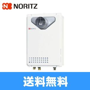 GQ-2037WS  株式会社ノーリツ給湯器　湯沸かし器(決まりました) ノーリツ GQ-2037WX-13A-20A | ガス給湯器 | 住の森