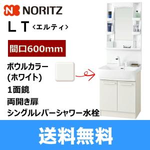 Lsbb 60ewn1b Lsbm 6ss ノーリツ Noritz 洗面化粧台エルティ Lt セット 間口600mm 1面鏡 住宅設備 Diy 工具 送料無料 Noritz Lsbb 60ew Set 住設ショッピング