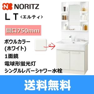 Lsbb 70ewn1b Lsbm 7ss ノーリツ Noritz 洗面化粧台エルティ Lt セット 間口750mm 1面鏡 洗面台 洗面化粧台 Noritz Lsbb 70ew Set 住設ショッピング 浴室 浴槽 洗面所 送料無料 送料無料 史上一番安い短納期