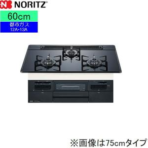 N3WT6RWAP1C/13A ノーリツ NORITZ ビルトインガスコンロ Famiオートタイプ ガラストップ 無水両面焼 60cmタイプ 都市ガス13A 送料無料｜jusetsu-shop