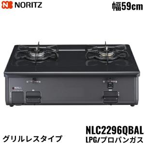 ☆リンナイ ガステーブル RTS65AWK14RG 都市ガス12A13A用 両面焼き