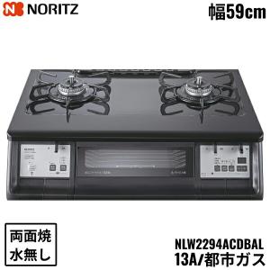 リンナイ（Rinnai） RT66WH7RA-CWR/13A テーブルコンロ ラクシエ 