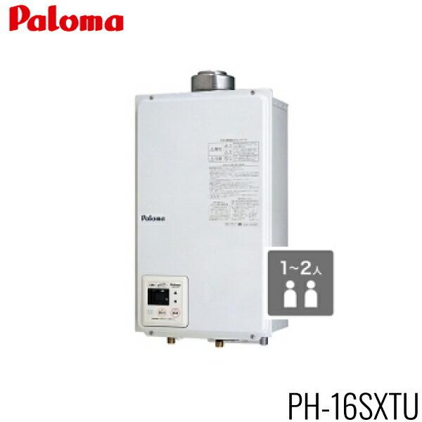 PH-16SXTU/13A パロマ PALOMA ガス給湯器 16号 給湯専用 屋内壁掛型 上方給排...