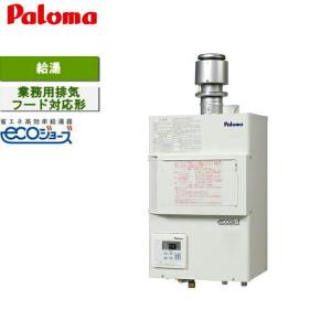 パロマ（Paloma） PH-16LXTB/13A ガス給湯器 16号 給湯専用 屋内壁掛型