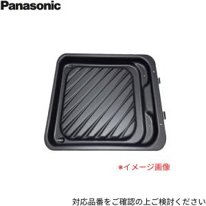 AZU50-L40 パナソニック Panasonic IHクッキングヒーター用 グリル皿 オプション部品 追加購入付属品 交換部品 送料無料｜住設ショッピング