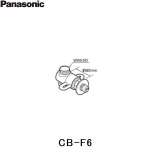 Panasonic（パナソニック） CB-SMB6パナソニック 分岐水栓 MYM社用