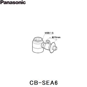 Panasonic（パナソニック） CB-SEJ8 分岐水栓 送料無料 : 住設