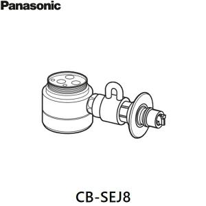 [ゾロ目クーポン対象ストア]CB-SEJ8 パナソニック Panasonic 分岐水栓 送料無料｜jusetsu-shop