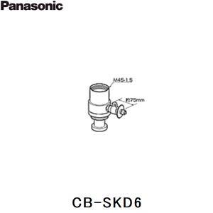 Panasonic（パナソニック） CB-SKE6 分岐水栓 送料無料 : 住設
