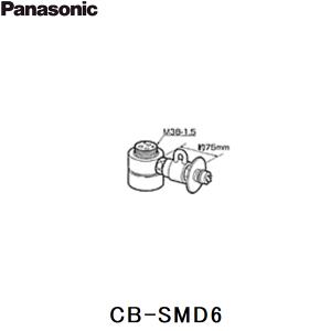 Panasonic（パナソニック） CB-SPB8 分岐水栓 送料無料 : 住設