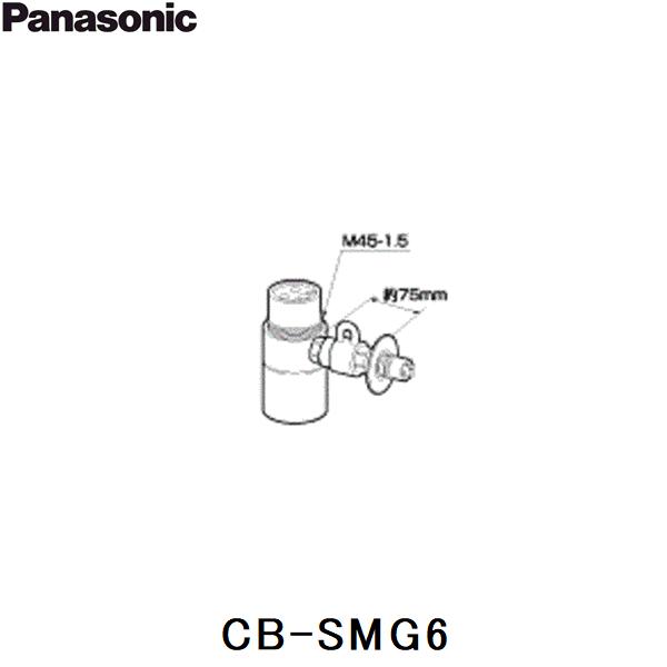 [ゾロ目クーポン対象ストア]CB-SMG6 パナソニック Panasonic 分岐水栓 送料無料