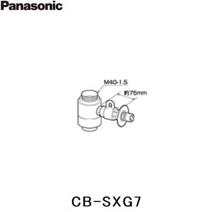 CB-SXG7 パナソニック Panasonic 分岐水栓 送料無料｜jusetsu-shop