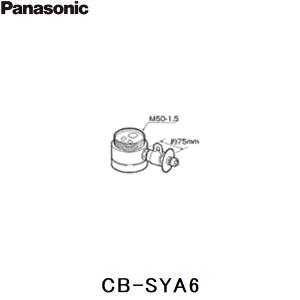 CB-SYA6 パナソニック Panasonic 分岐水栓 送料無料｜jusetsu-shop