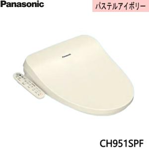 CH951SPF パナソニック PANASONIC 温水洗浄便座 ビューティ・トワレ 普通・大型共用サイズ パステルアイボリー CH941SPF後継品 送料無料