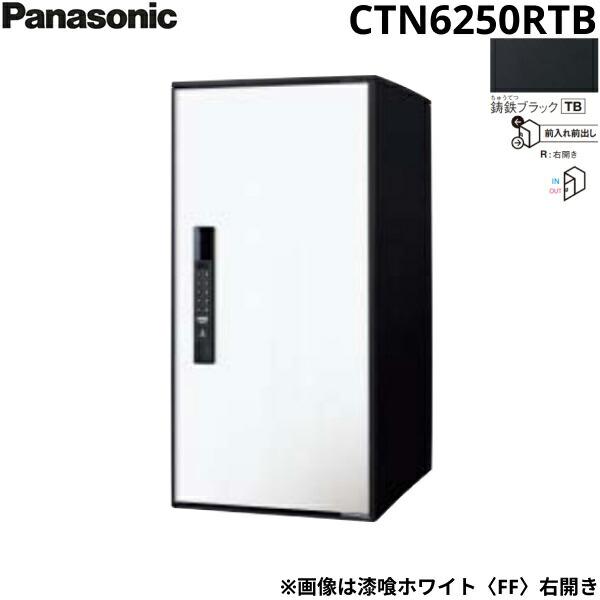 CTN6250RTB パナソニック PANASONIC 戸建住宅用宅配ボックス イ−コンボ ラージタ...