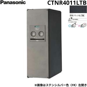 [6/2(日)枚数限定クーポンあり]CTNR4011LTB パナソニック PANASONIC 戸建住宅用宅配ボックス コンボ スリムタイプ 後出し 左開き 鋳鉄ブラック色 送料無料