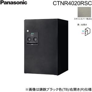 Panasonic（パナソニック） 戸建住宅用 前出し 宅配ボックス COMBO