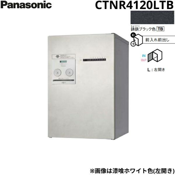 CTNR4120LMA パナソニック PANASONIC 戸建住宅用宅配ボックス コンボメゾン ミド...