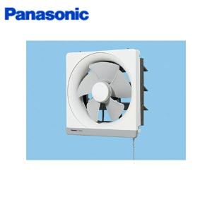 FY-20PM5 パナソニック Panasonic 金属製換気扇引きひも連動式シャッター排気・強-弱 送料無料