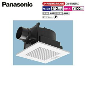 Panasonic（パナソニック） FY-24J8/56 天井埋込形換気扇 24時間・局所